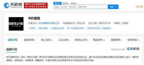 中科星圖Geovis 6數(shù)字地球平臺(tái) 深度融合北斗生態(tài)，賦能全場景數(shù)據(jù)處理與存儲(chǔ)