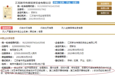華旺股份凈利潤(rùn)下滑與現(xiàn)金流承壓 逾期賬款高企，關(guān)聯(lián)擔(dān)保紓困下的業(yè)務(wù)挑戰(zhàn)