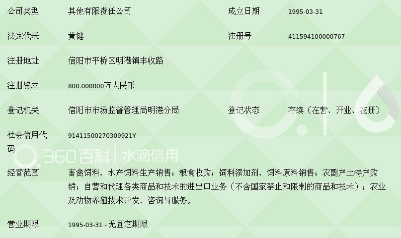 信陽東方希望動(dòng)物營(yíng)養(yǎng)食品 深耕自營(yíng)進(jìn)出口，賦能產(chǎn)業(yè)全球化